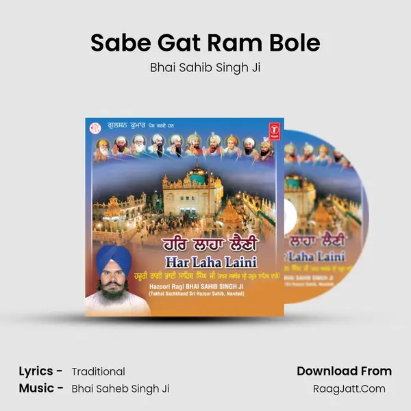 Sabe Gat Ram Bole MP3 Song by Bhai Sahib Singh Ji Cover