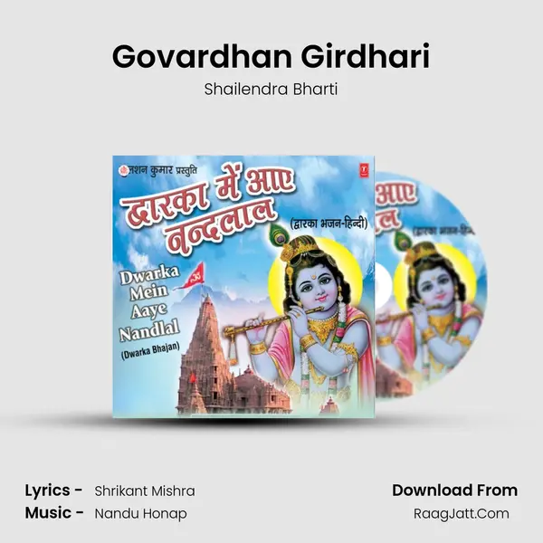 Govardhan Girdhari MP3 Song by Shailendra Bharti Cover