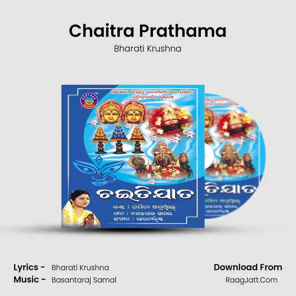 Chaitra Prathama MP3 Song by Bharati Krushna Cover