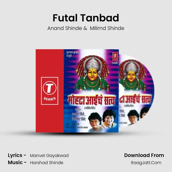 Futal Tanbad MP3 Song by Anand Shinde Cover