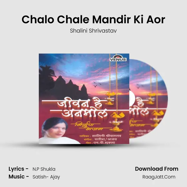 Chalo Chale Mandir Ki Aor MP3 Song by Shalini Shrivastav Cover