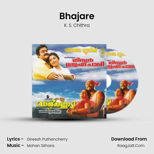 Bhajare MP3 Song by K. S. Chithra Cover