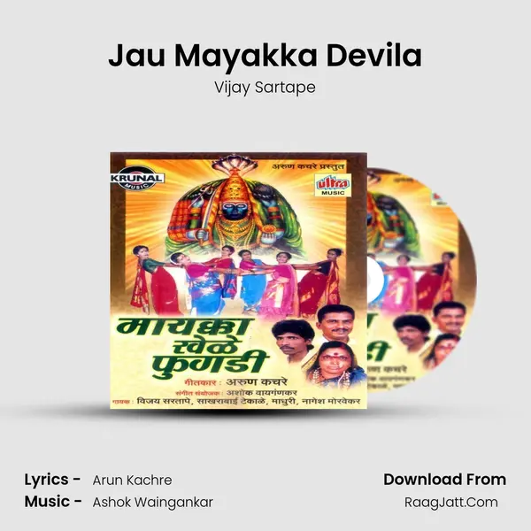 Jau Mayakka Devila MP3 Song by Vijay Sartape Cover