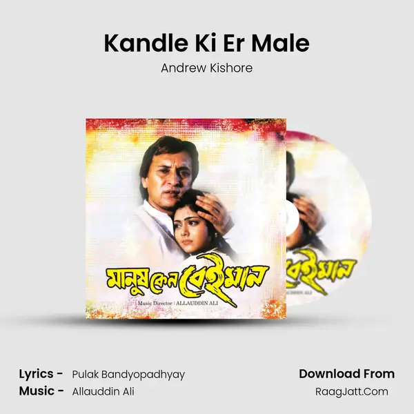 Kandle Ki Er Male MP3 Song by Andrew Kishore Cover