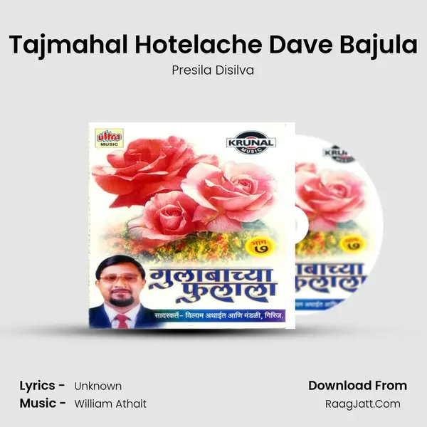 Tajmahal Hotelache Dave Bajula MP3 Song by Presila Disilva Cover