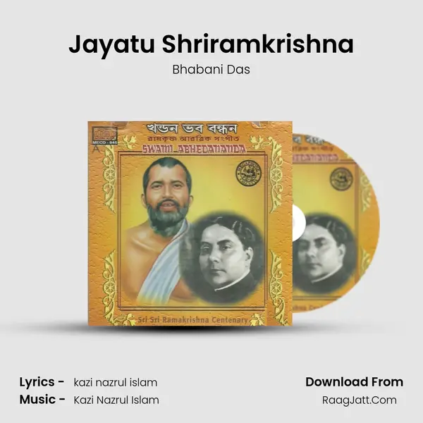 Jayatu Shriramkrishna mp3 song