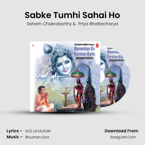 Sabke Tumhi Sahai Ho MP3 Song by Soham Chakraborthy Cover