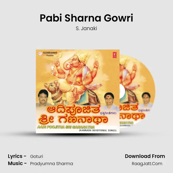 Pabi Sharna Gowri MP3 Song by S. Janaki Cover
