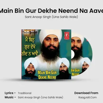 Main Bin Gur Dekhe Neend Na Aave MP3 Song by Sant Anoop Singh (Una Sahib Wale) Cover