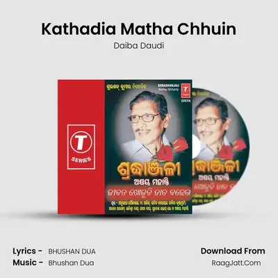 Daiba Daudi