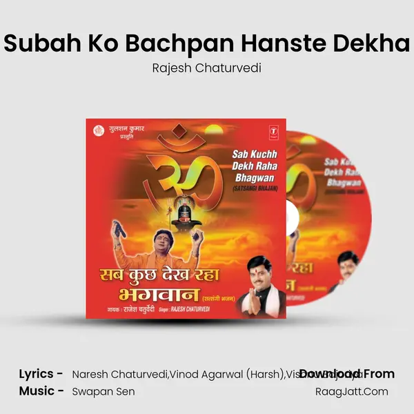 Subah Ko Bachpan Hanste Dekha mp3 song