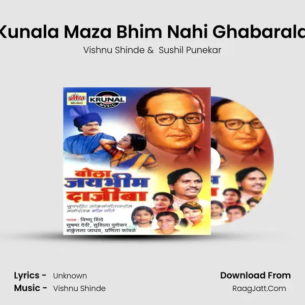 Kunala Maza Bhim Nahi Ghabarala MP3 Song by Vishnu Shinde Cover