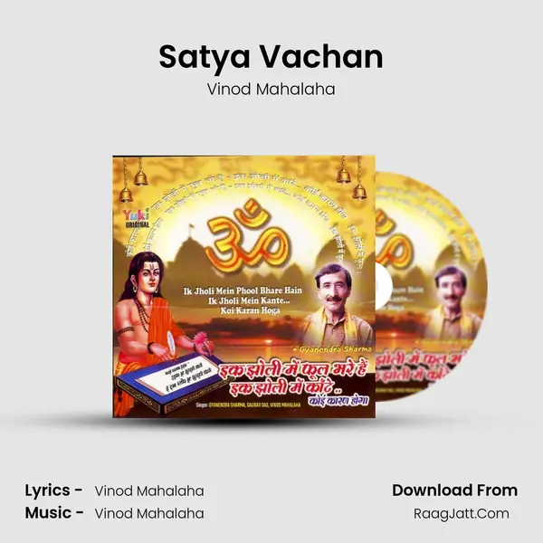 Satya Vachan mp3 song
