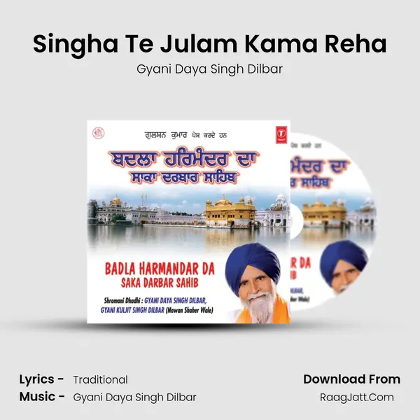 Singha Te Julam Kama Reha MP3 Song by Gyani Daya Singh Dilbar Cover