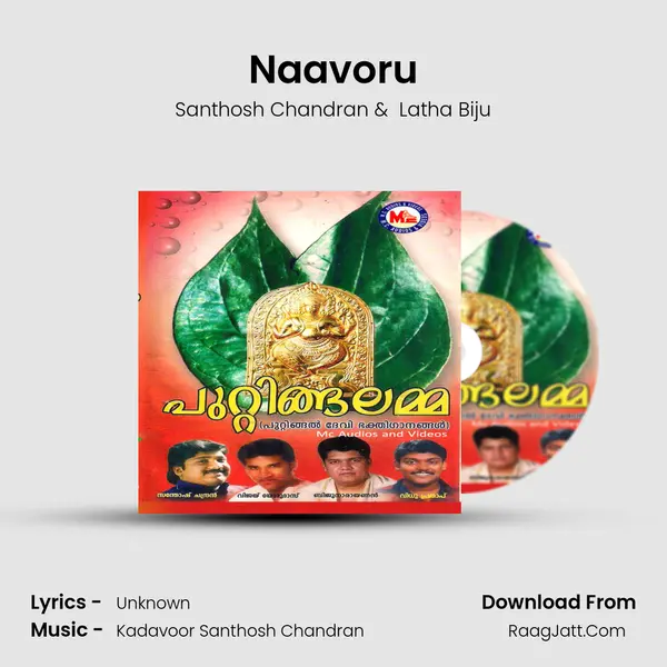 Naavoru MP3 Song by Santhosh Chandran Cover