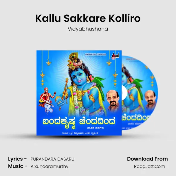 Kallu Sakkare Kolliro MP3 Song by Vidyabhushana Cover