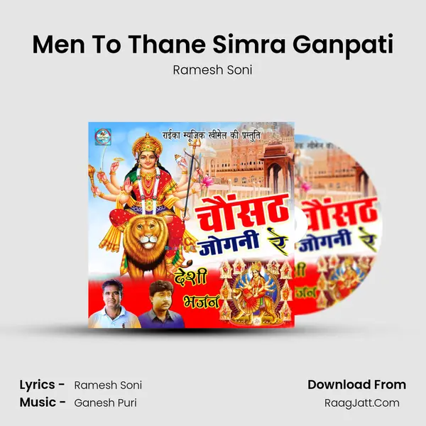 Men To Thane Simra Ganpati MP3 Song by Ramesh Soni Cover