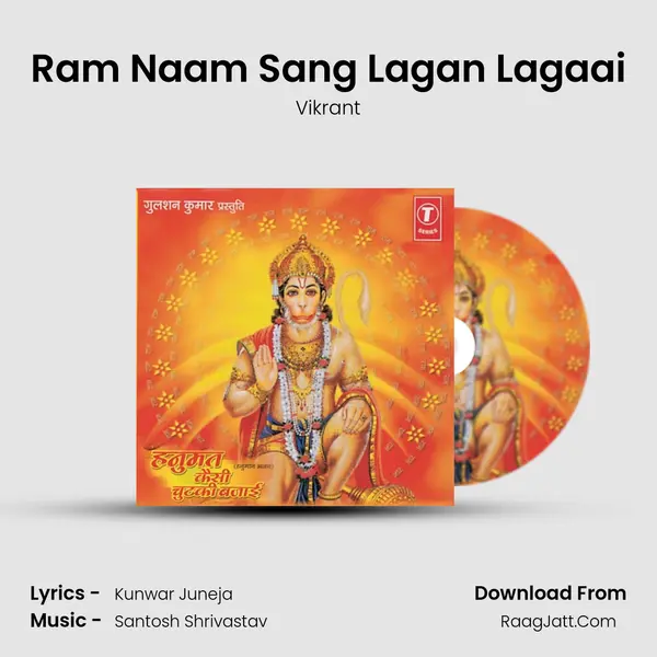Ram Naam Sang Lagan Lagaai MP3 Song by Vikrant Cover