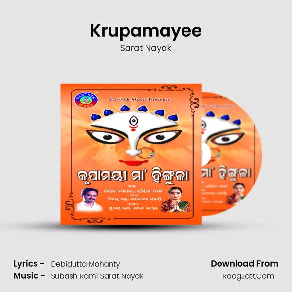 Krupamayee MP3 Song by Sarat Nayak Cover
