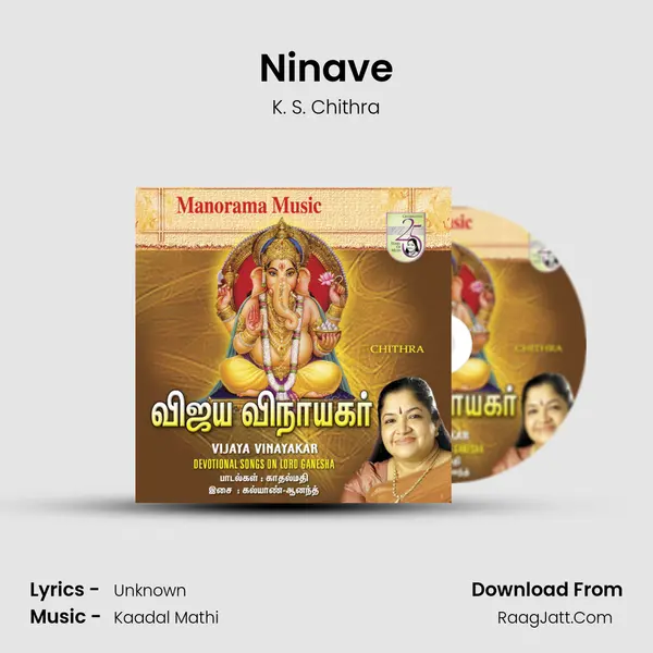 Ninave MP3 Song by K. S. Chithra Cover