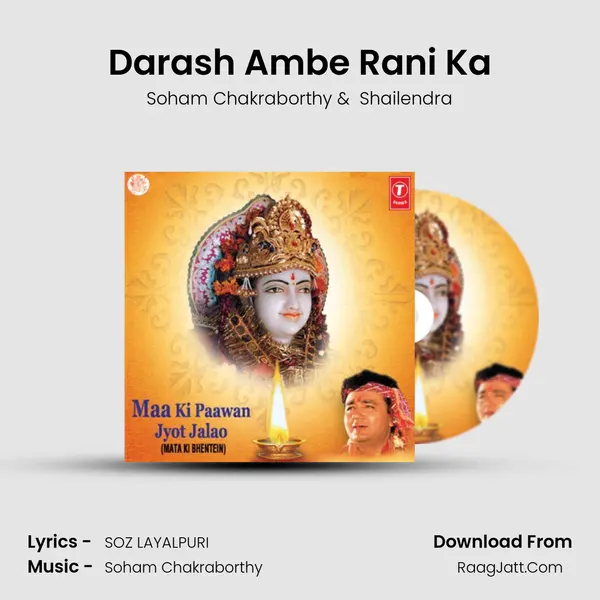 Darash Ambe Rani Ka MP3 Song by Soham Chakraborthy Cover
