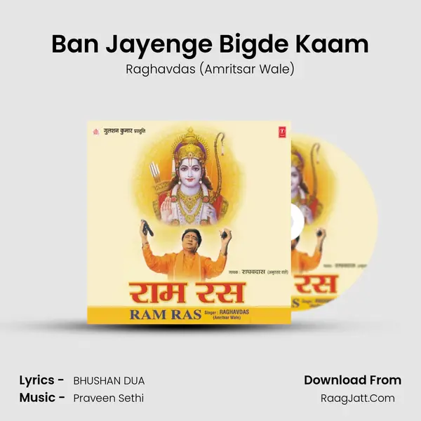 Ban Jayenge Bigde Kaam MP3 Song by Raghavdas (Amritsar Wale) Cover