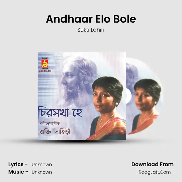 Andhaar Elo Bo'le MP3 Song by Sukti Lahiri Cover