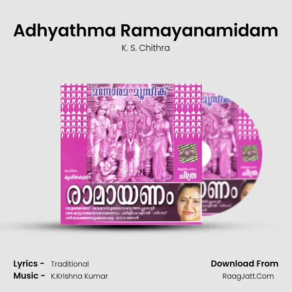 Adhyathma Ramayanamidam MP3 Song by K. S. Chithra Cover