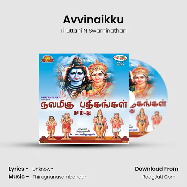 Avvinaikku MP3 Song by Tiruttani N Swaminathan Cover