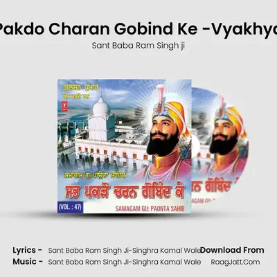 Samagam Gurudwara Paonta Sahib-Sabh Pakdo Charan Gobind Ke - Sant Baba Ram Singh ji