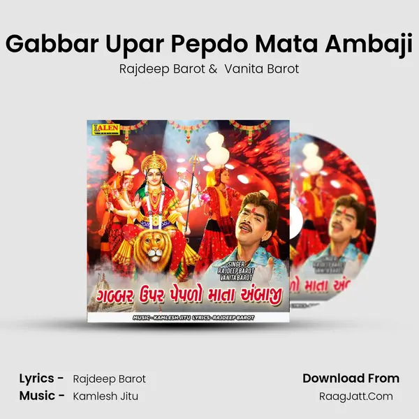 Gabbar Upar Pepdo Mata Ambaji - Rajdeep Barot