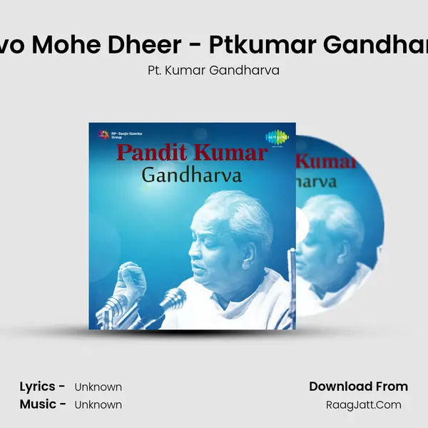 Devo Mohe Dheer - Ptkumar Gandharva MP3 Song by Pt. Kumar Gandharva Cover