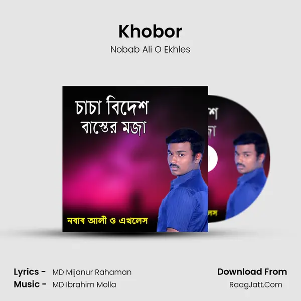 Khobor MP3 Song by Nobab Ali O Ekhles Cover