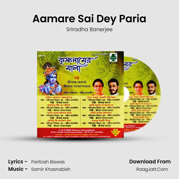 Aamare Sai Dey Paria MP3 Song by Sriradha Banerjee Cover