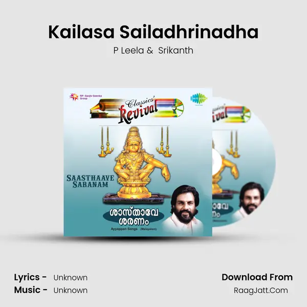 Kailasa Sailadhrinadha MP3 Song by P Leela Cover