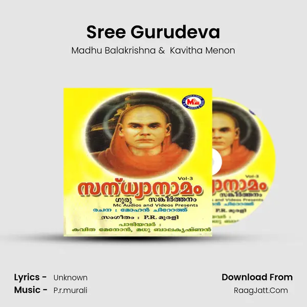 Sree Gurudeva MP3 Song by Madhu Balakrishna Cover