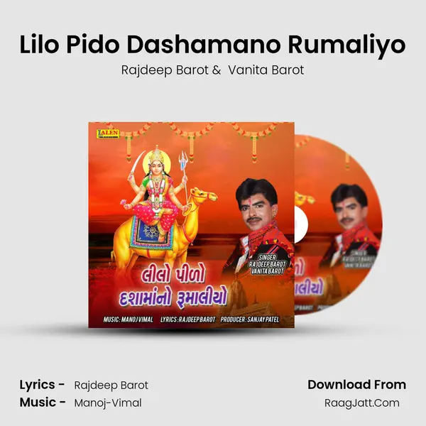 Lilo Pido Dashamano Rumaliyo - Rajdeep Barot