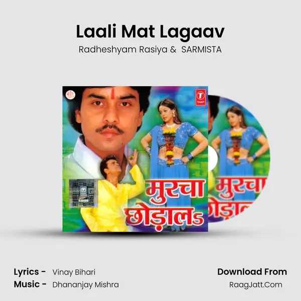 Laali Mat Lagaav MP3 Song by Radheshyam Rasiya Cover