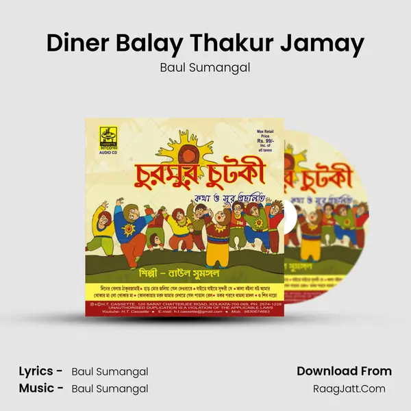Diner Balay Thakur Jamay MP3 Song by Baul Sumangal Cover