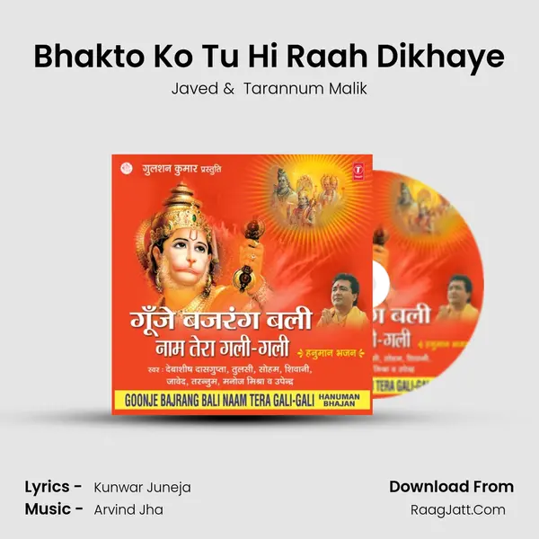 Bhakto Ko Tu Hi Raah Dikhaye MP3 Song by Javed Cover