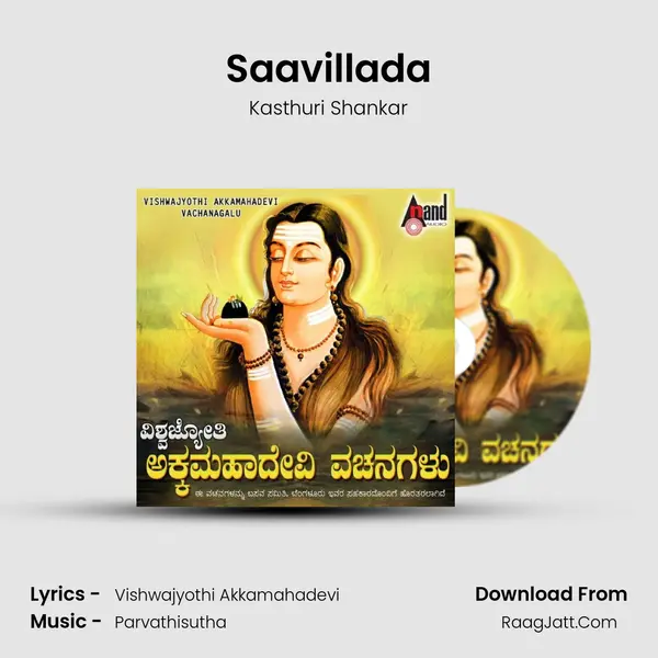 Saavillada MP3 Song by Kasthuri Shankar Cover