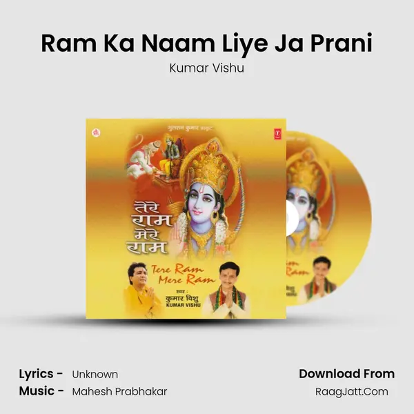 Ram Ka Naam Liye Ja Prani MP3 Song by Kumar Vishu Cover