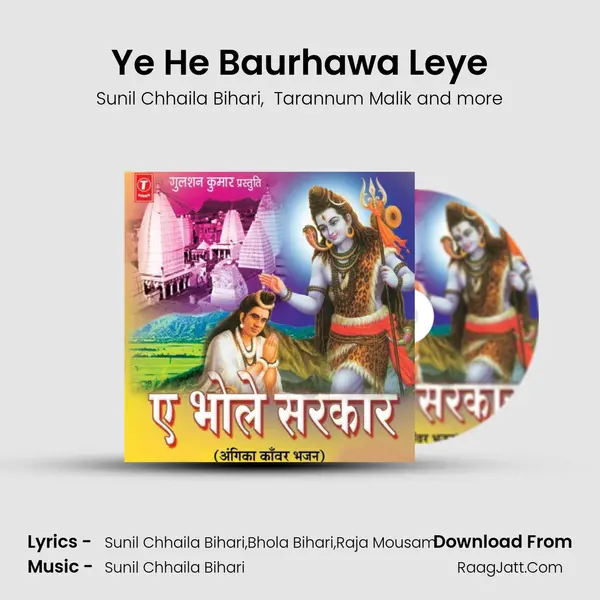 Ye He Baurhawa Leye MP3 Song by Sunil Chhaila Bihari Cover
