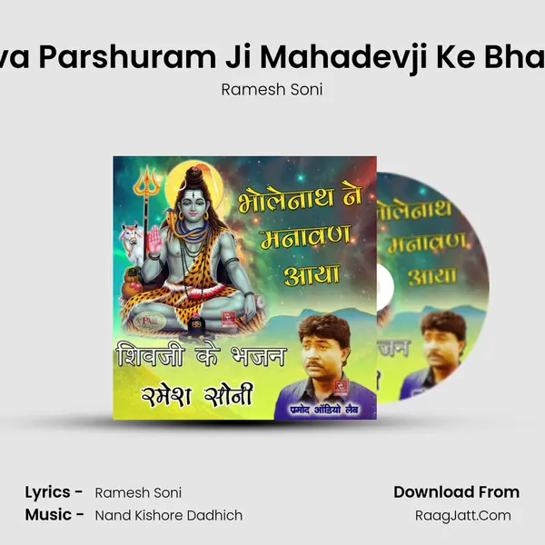 Deva Parshuram Ji Mahadevji Ke Bhajan MP3 Song by Ramesh Soni Cover