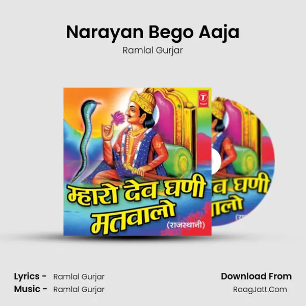 Narayan Bego Aaja MP3 Song by Ramlal Gurjar Cover