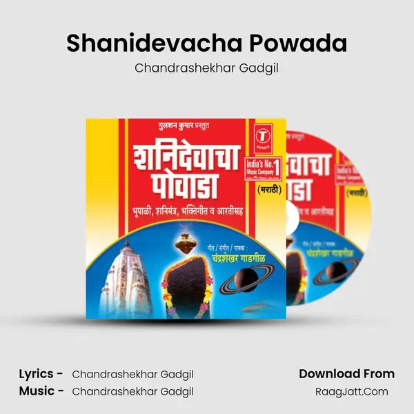 Shanidevacha Powada MP3 Song by Chandrashekhar Gadgil Cover