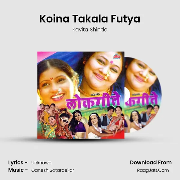 Koina Takala Futya MP3 Song by Kavita Shinde Cover