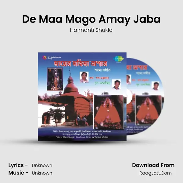 De Maa Mago Amay Jaba MP3 Song by Haimanti Shukla Cover