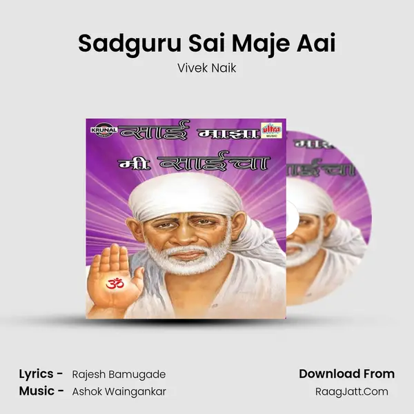 Sadguru Sai Maje Aai MP3 Song by Vivek Naik Cover