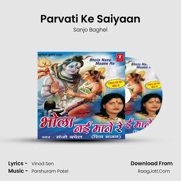 Parvati Ke Saiyaan MP3 Song by Sanjo Baghel Cover